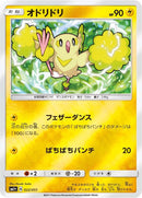 Image for Oricorio (022/051) (sm1+: Enhanced Expansion Pack Sun & Moon) (sm1+) - Pokemon Japan