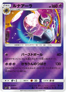 Image for Lunala (029/051) (sm1+: Enhanced Expansion Pack Sun & Moon) (sm1+) - Pokemon Japan