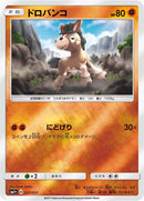 Image for Mudbray (031/051) (sm1+: Enhanced Expansion Pack Sun & Moon) (sm1+) - Pokemon Japan