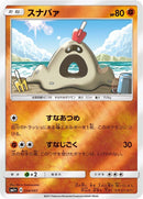 Image for Sandygast (034/051) (sm1+: Enhanced Expansion Pack Sun & Moon) (sm1+) - Pokemon Japan