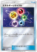 Image for Energy Recycler (043/051) (sm1+: Enhanced Expansion Pack Sun & Moon) (sm1+) - Pokemon Japan