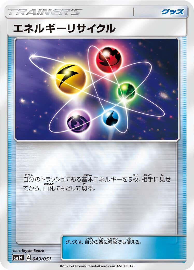 Image for Energy Recycler (043/051) (sm1+: Enhanced Expansion Pack Sun & Moon) (sm1+) - Pokemon Japan