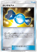 Image for Rare Candy (046/051) (sm1+: Enhanced Expansion Pack Sun & Moon) (sm1+) - Pokemon Japan