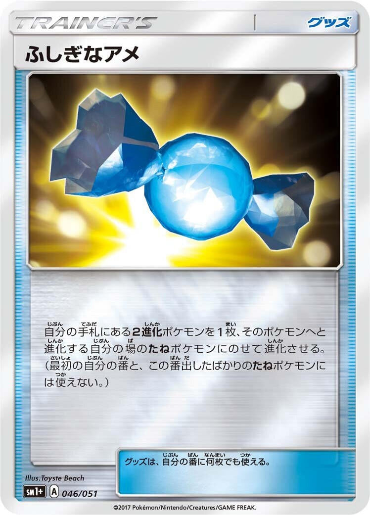 Image for Rare Candy (046/051) (sm1+: Enhanced Expansion Pack Sun & Moon) (sm1+) - Pokemon Japan