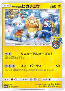 Image for Sapporo's Pikachu - 005/SM-P (005/SM-P) (SM-P: Sun & Moon Promos) (SM-P) - Pokemon Japan