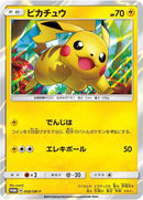 Image for Pikachu - 008/SM-P (008/SM-P) (SM-P: Sun & Moon Promos) (SM-P) - Pokemon Japan