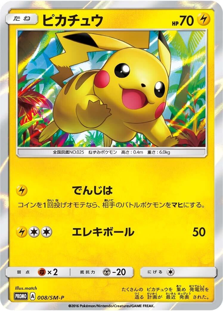 Image for Pikachu - 008/SM-P (008/SM-P) (SM-P: Sun & Moon Promos) (SM-P) - Pokemon Japan