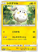 Image for Togedemaru - 011/SM-P (011/SM-P) (SM-P: Sun & Moon Promos) (SM-P) - Pokemon Japan