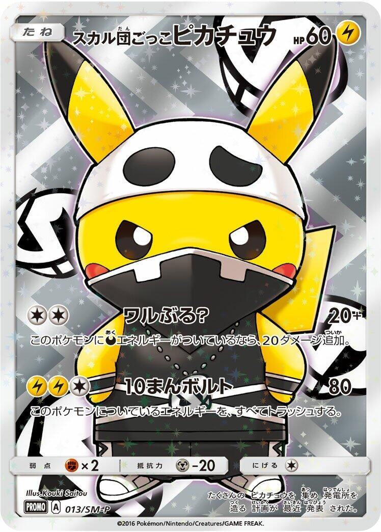 Image for Pretend Team Skull Pikachu - 013/SM-P (013/SM-P) (SM-P: Sun & Moon Promos) (SM-P) - Pokemon Japan
