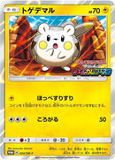 Image for Togedemaru - 024/SM-P (024/SM-P) (SM-P: Sun & Moon Promos) (SM-P) - Pokemon Japan