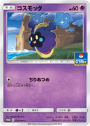 Image for Cosmog - 030/SM-P (030/SM-P) (SM-P: Sun & Moon Promos) (SM-P) - Pokemon Japan