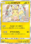 Image for Easter's Pikachu - 055/SM-P (055/SM-P) (SM-P: Sun & Moon Promos) (SM-P) - Pokemon Japan