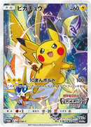 Image for Pikachu - 068/SM-P (068/SM-P) (SM-P: Sun & Moon Promos) (SM-P) - Pokemon Japan