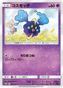 Image for Cosmog - 081/SM-P (081/SM-P) (SM-P: Sun & Moon Promos) (SM-P) - Pokemon Japan