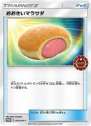 Image for Big Malasada - 090/SM-P (090/SM-P) (SM-P: Sun & Moon Promos) (SM-P) - Pokemon Japan