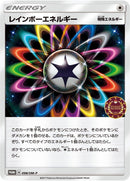 Image for Rainbow Energy - 098/SM-P (098/SM-P) (SM-P: Sun & Moon Promos) (SM-P) - Pokemon Japan