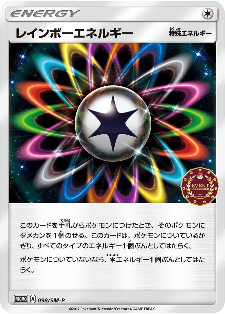 Image for Rainbow Energy - 098/SM-P (098/SM-P) (SM-P: Sun & Moon Promos) (SM-P) - Pokemon Japan