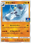Image for Crabominable - 102/SM-P (102/SM-P) (SM-P: Sun & Moon Promos) (SM-P) - Pokemon Japan