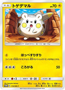 Image for Togedemaru - 110/SM-P (110/SM-P) (SM-P: Sun & Moon Promos) (SM-P) - Pokemon Japan