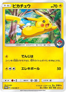 Image for Pikachu - 114/SM-P (114/SM-P) (SM-P: Sun & Moon Promos) (SM-P) - Pokemon Japan