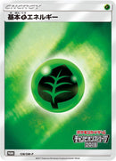 Image for Basic Grass Energy - 128/SM-P (128/SM-P) (SM-P: Sun & Moon Promos) (SM-P) - Pokemon Japan