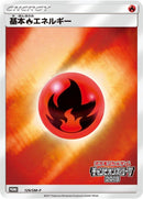 Image for Basic Fire Energy - 129/SM-P (129/SM-P) (SM-P: Sun & Moon Promos) (SM-P) - Pokemon Japan