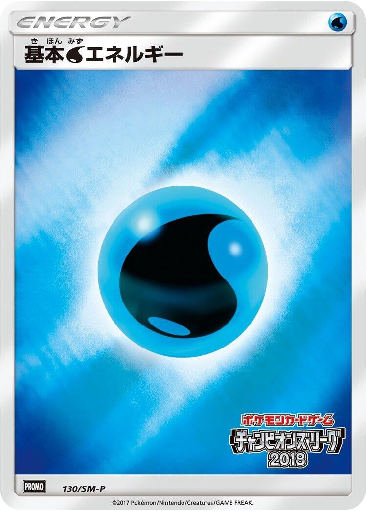 Image for Basic Water Energy - 130/SM-P (130/SM-P) (SM-P: Sun & Moon Promos) (SM-P) - Pokemon Japan