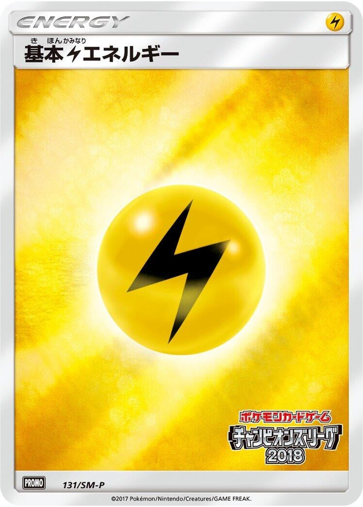 Image for Basic Lightning Energy - 131/SM-P (131/SM-P) (SM-P: Sun & Moon Promos) (SM-P) - Pokemon Japan