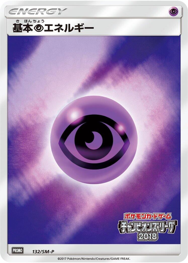 Image for Basic Psychic Energy - 132/SM-P (132/SM-P) (SM-P: Sun & Moon Promos) (SM-P) - Pokemon Japan