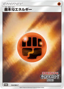 Image for Basic Fighting Energy - 133/SM-P (133/SM-P) (SM-P: Sun & Moon Promos) (SM-P) - Pokemon Japan