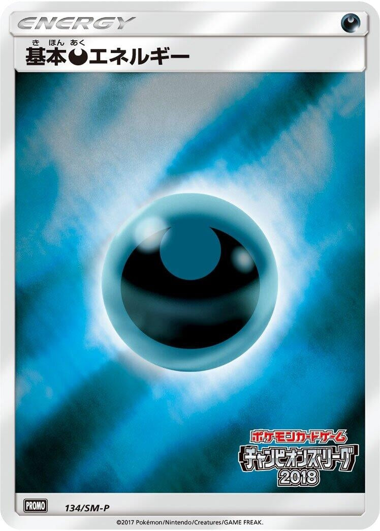 Image for Basic Darkness Energy - 134/SM-P (134/SM-P) (SM-P: Sun & Moon Promos) (SM-P) - Pokemon Japan