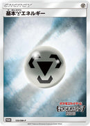 Image for Basic Metal Energy - 135/SM-P (135/SM-P) (SM-P: Sun & Moon Promos) (SM-P) - Pokemon Japan