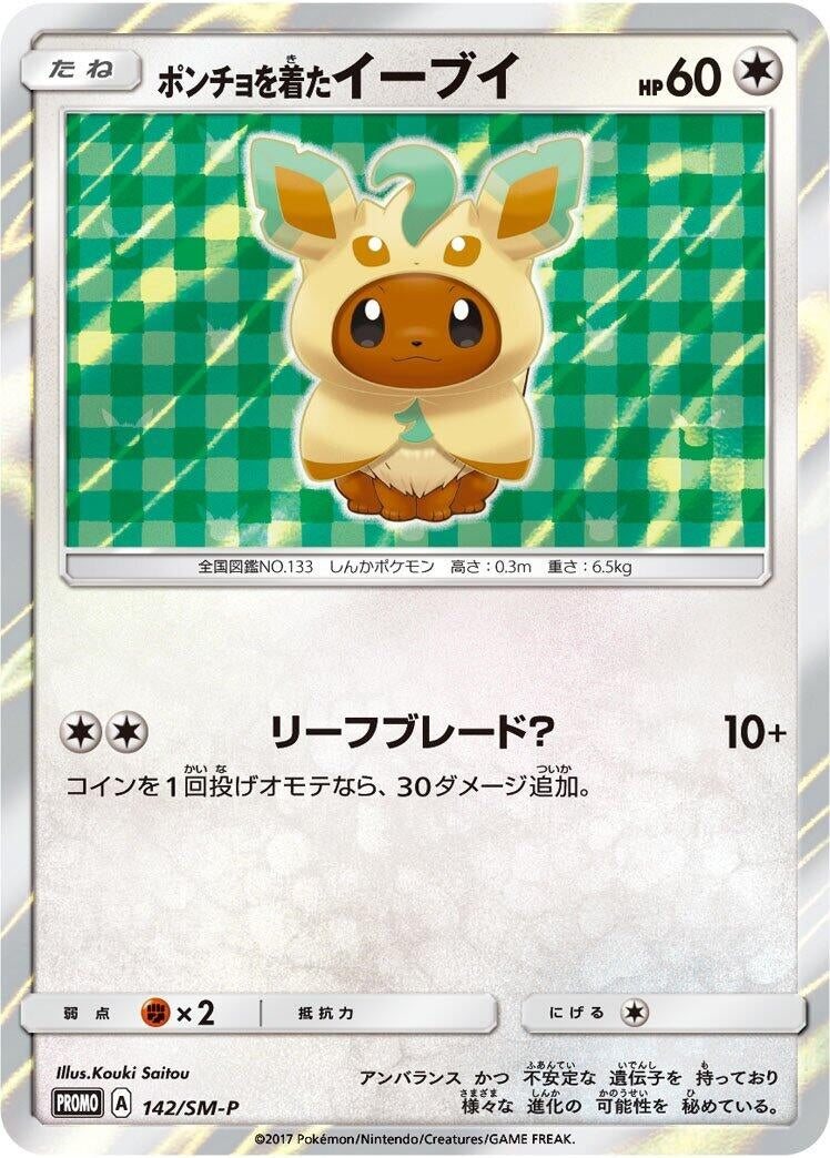 Image for Poncho-wearing Eevee - 142/SM-P (142/SM-P) (SM-P: Sun & Moon Promos) (SM-P) - Pokemon Japan