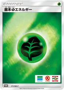 Image for Basic Grass Energy - 171/SM-P (171/SM-P) (SM-P: Sun & Moon Promos) (SM-P) - Pokemon Japan