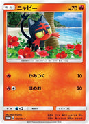 Image for Litten - 172/SM-P (172/SM-P) (SM-P: Sun & Moon Promos) (SM-P) - Pokemon Japan