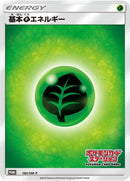 Image for Basic Grass Energy - 182/SM-P (182/SM-P) (SM-P: Sun & Moon Promos) (SM-P) - Pokemon Japan