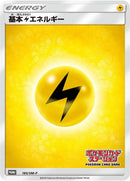 Image for Basic Lightning Energy - 185/SM-P (185/SM-P) (SM-P: Sun & Moon Promos) (SM-P) - Pokemon Japan