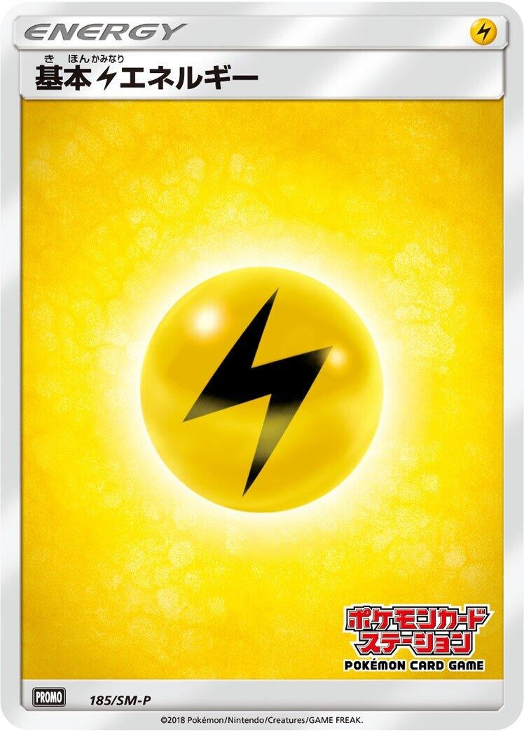Image for Basic Lightning Energy - 185/SM-P (185/SM-P) (SM-P: Sun & Moon Promos) (SM-P) - Pokemon Japan