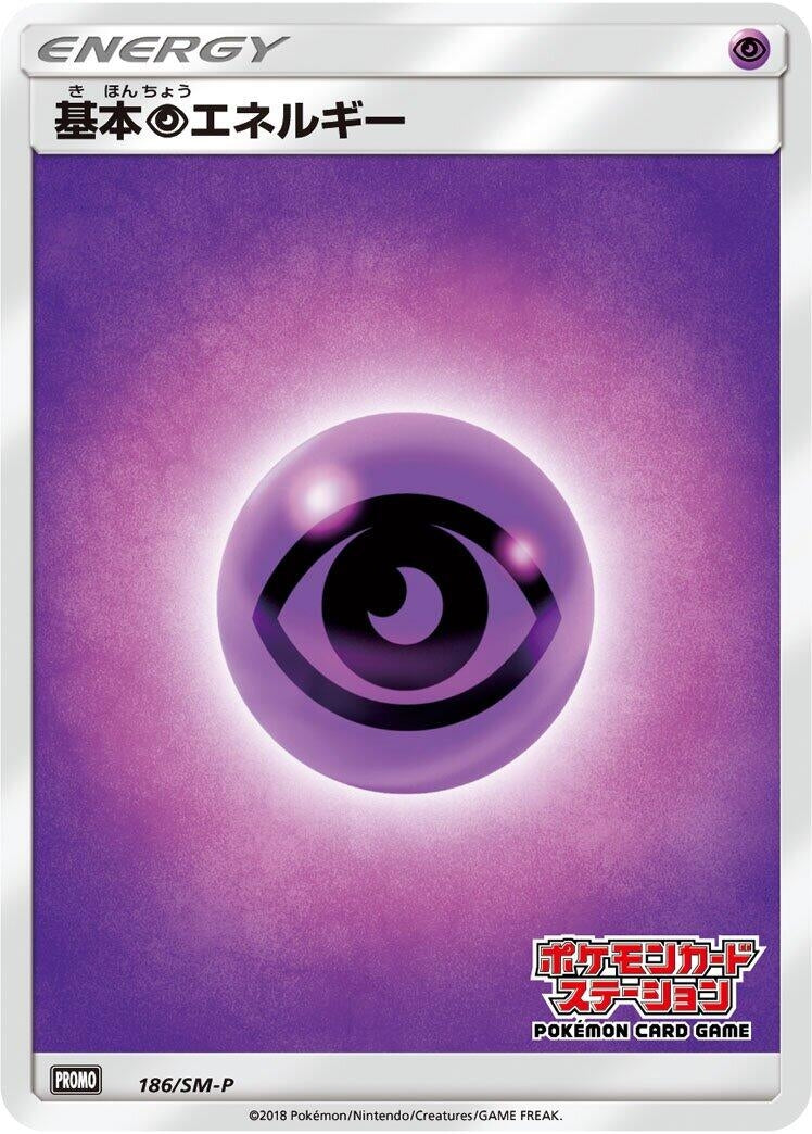 Image for Basic Psychic Energy - 186/SM-P (186/SM-P) (SM-P: Sun & Moon Promos) (SM-P) - Pokemon Japan