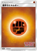 Image for Basic Fighting Energy - 187/SM-P (187/SM-P) (SM-P: Sun & Moon Promos) (SM-P) - Pokemon Japan