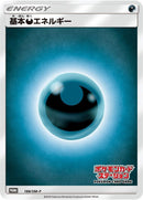 Image for Basic Darkness Energy - 188/SM-P (188/SM-P) (SM-P: Sun & Moon Promos) (SM-P) - Pokemon Japan