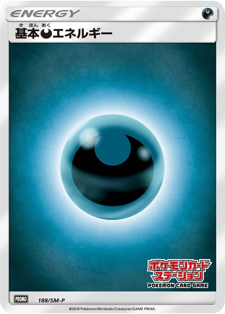 Image for Basic Darkness Energy - 188/SM-P (188/SM-P) (SM-P: Sun & Moon Promos) (SM-P) - Pokemon Japan
