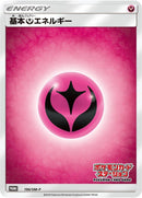 Image for Basic Fairy Energy - 190/SM-P (190/SM-P) (SM-P: Sun & Moon Promos) (SM-P) - Pokemon Japan