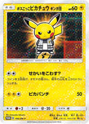 Image for Pretend Boss Pikachu - 194/SM-P (194/SM-P) (SM-P: Sun & Moon Promos) (SM-P) - Pokemon Japan