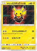 Image for Pretend Boss Pikachu - 196/SM-P (196/SM-P) (SM-P: Sun & Moon Promos) (SM-P) - Pokemon Japan
