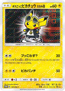 Image for Pretend Boss Pikachu - 197/SM-P (197/SM-P) (SM-P: Sun & Moon Promos) (SM-P) - Pokemon Japan