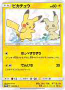 Image for Pikachu - 199/SM-P (199/SM-P) (SM-P: Sun & Moon Promos) (SM-P) - Pokemon Japan