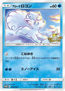 Image for Alolan Vulpix - 206/SM-P (206/SM-P) (SM-P: Sun & Moon Promos) (SM-P) - Pokemon Japan