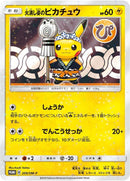 Image for Firefighter Pikachu - 209/SM-P (209/SM-P) (SM-P: Sun & Moon Promos) (SM-P) - Pokemon Japan