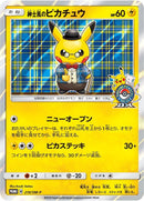 Image for Gentlemanly Pikachu - 210/SM-P (210/SM-P) (SM-P: Sun & Moon Promos) (SM-P) - Pokemon Japan